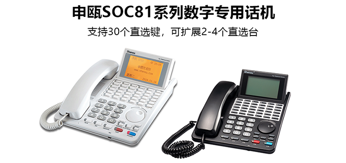 1713856130871804.png 南京申甌通信專用話機(jī).png