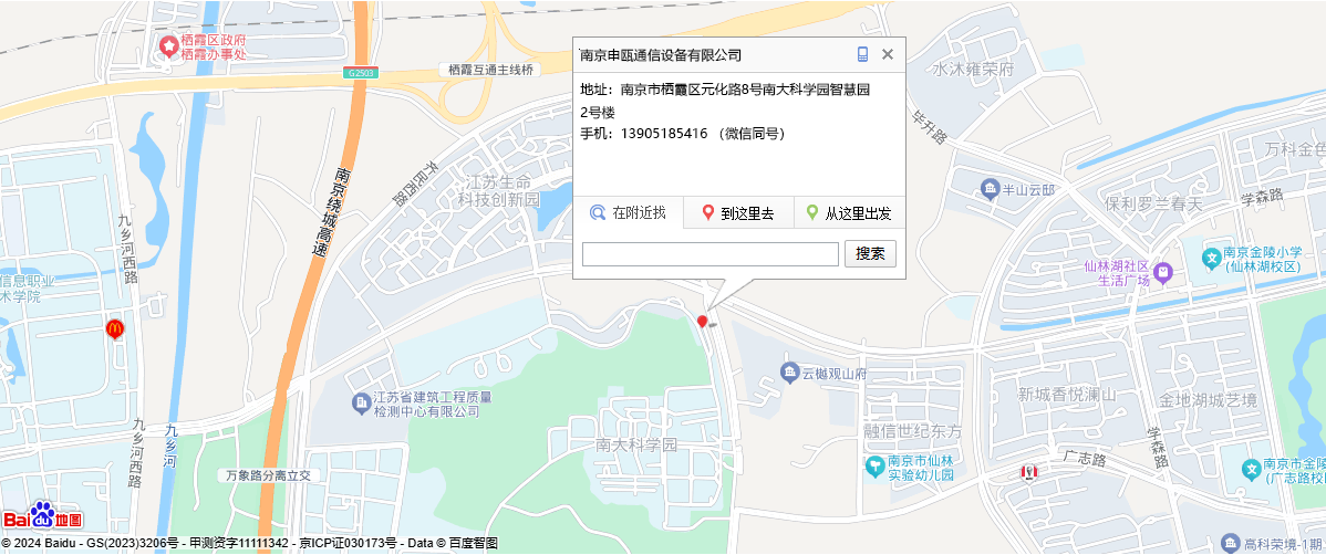 南京申甌地圖2.png